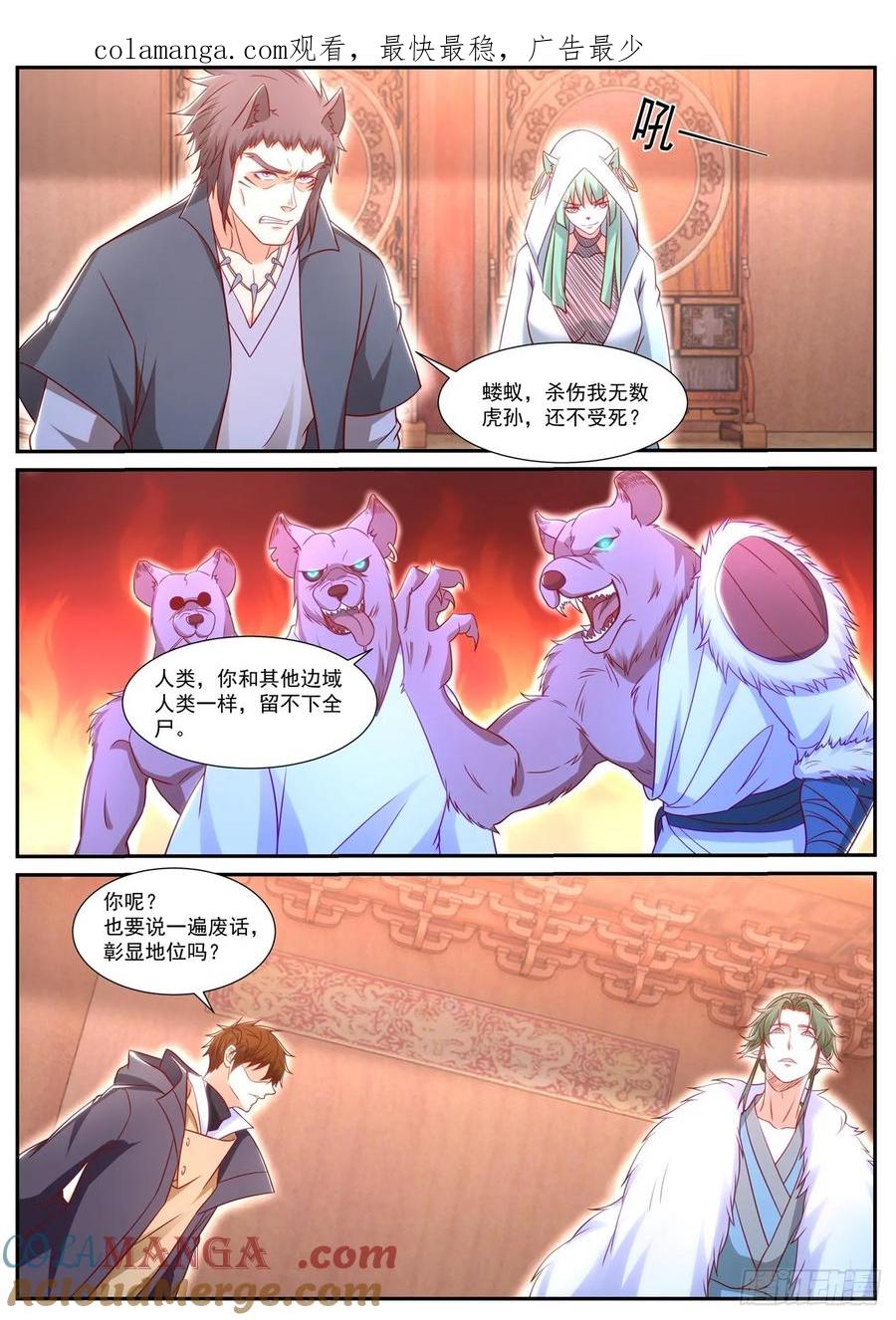 重生之都市修仙 第904话 第889回 第1页