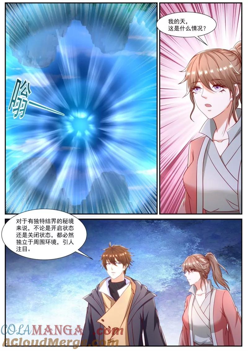 重生之都市修仙 第906话 第891回 第9页