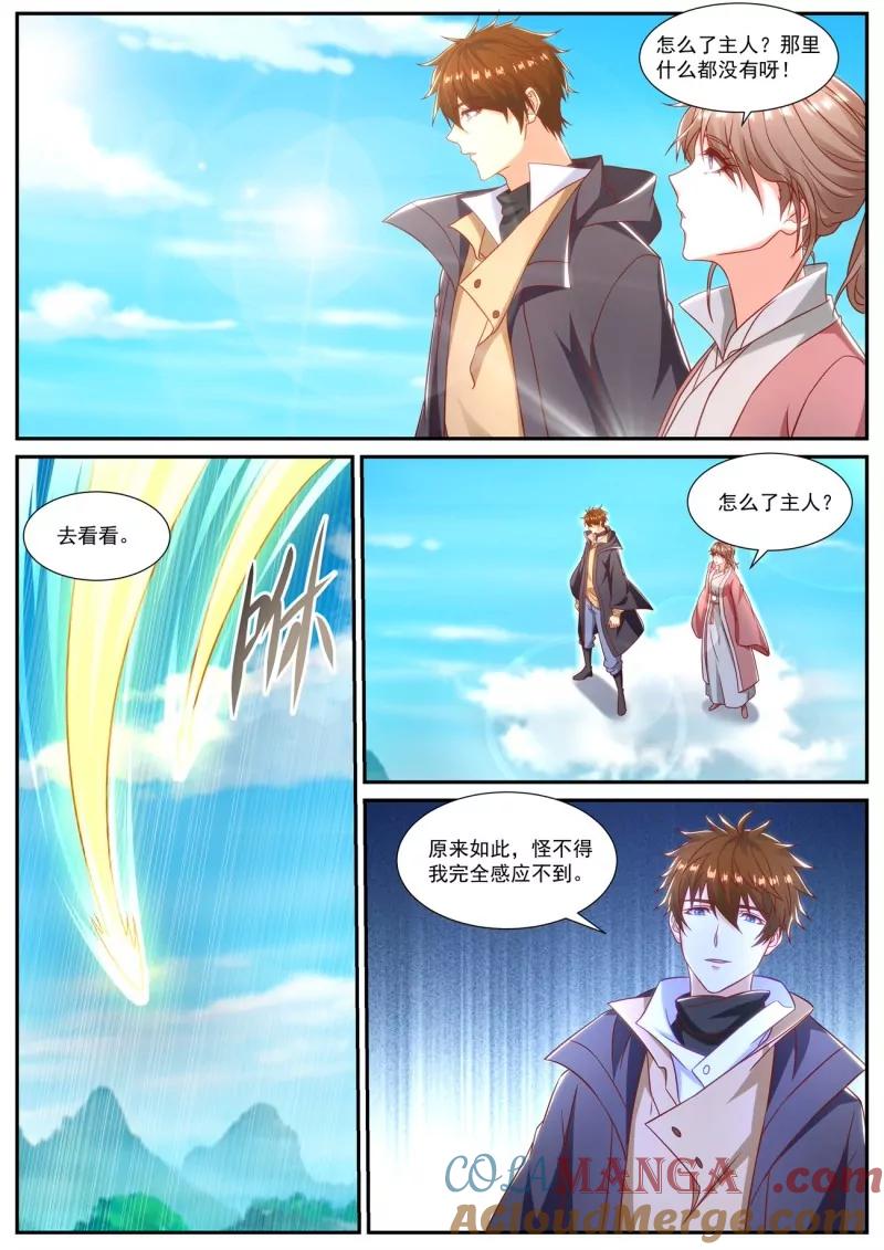 重生之都市修仙 第906话 第891回 第7页