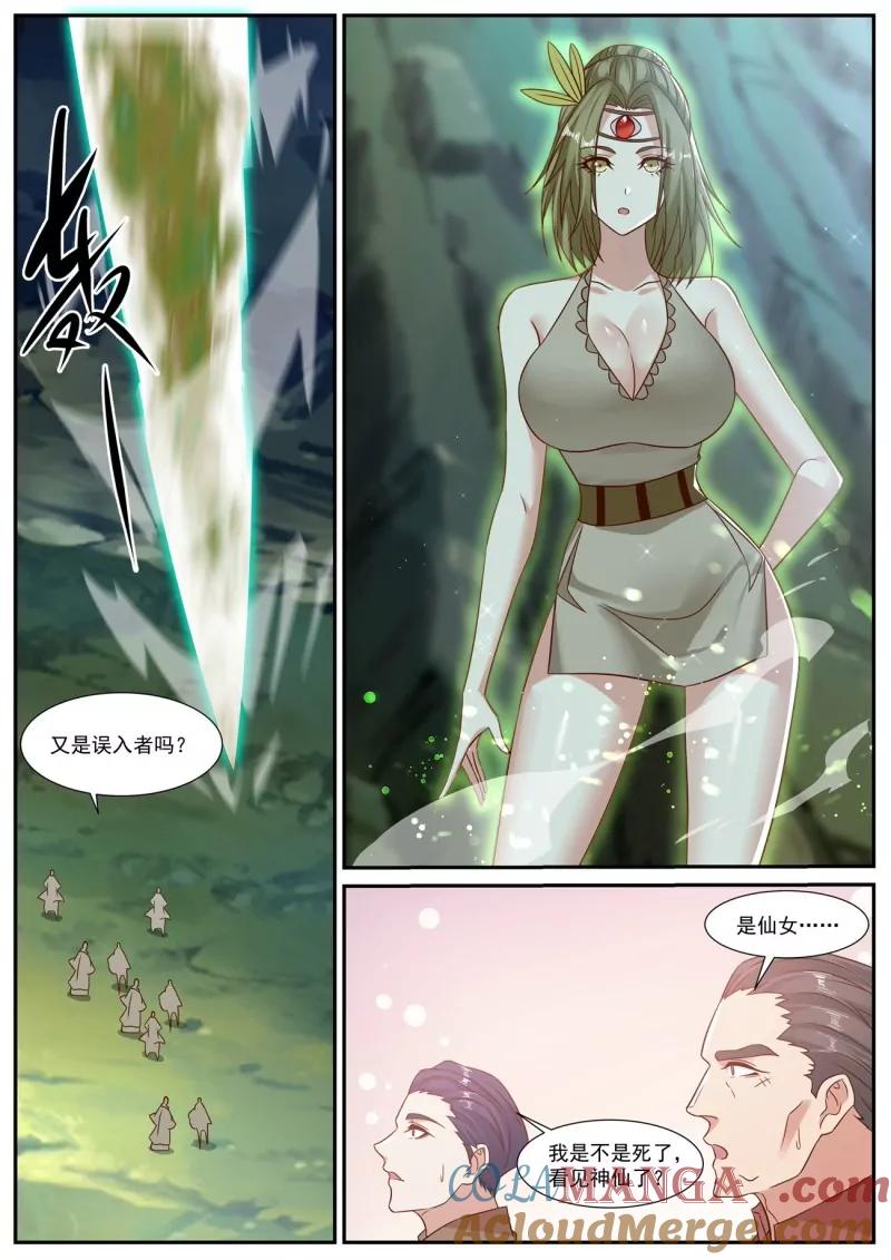 重生之都市修仙 第907话 第892回 第7页