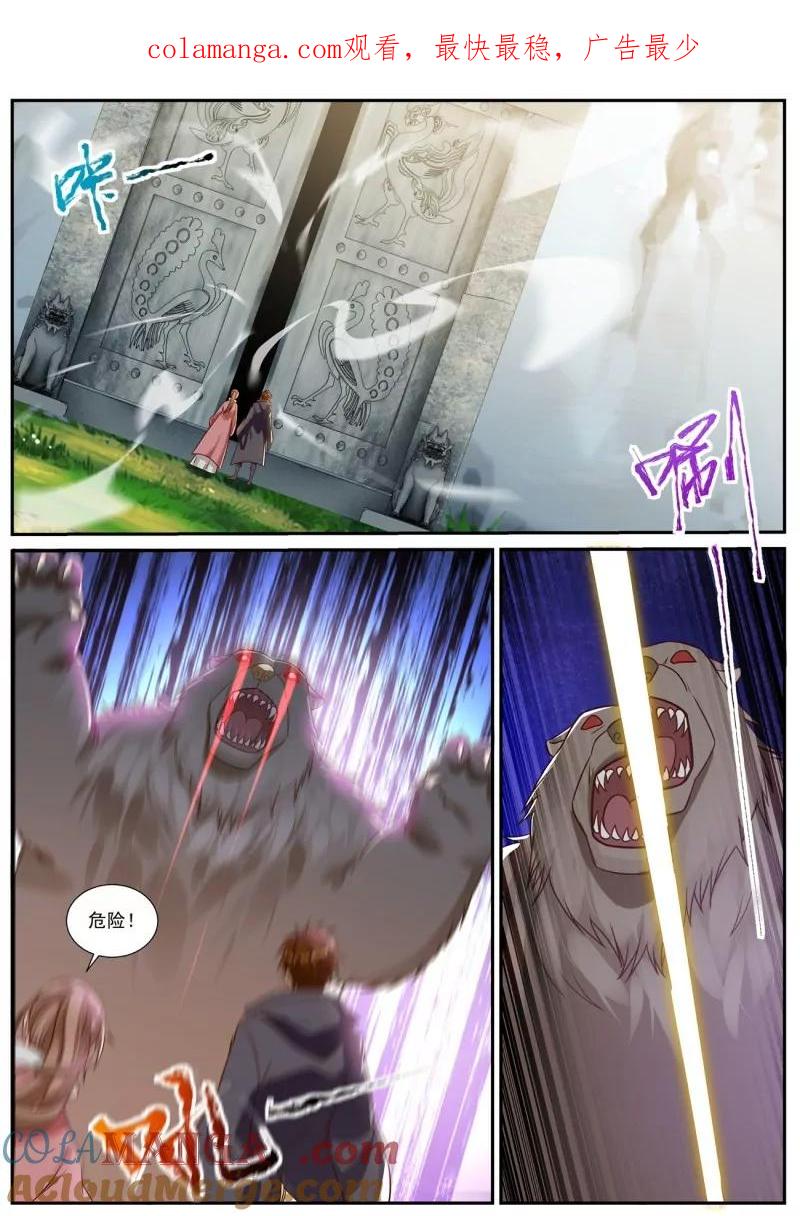 重生之都市修仙 第907话 第892回 第1页