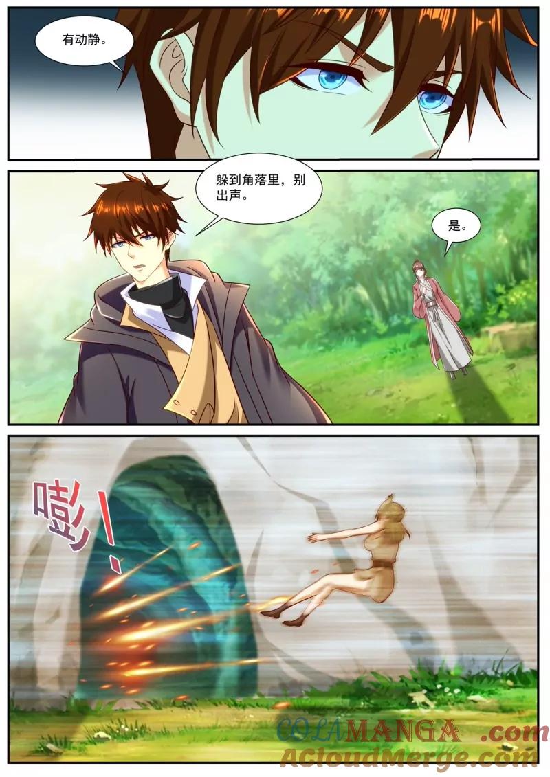重生之都市修仙 第908话 第893回 第10页
