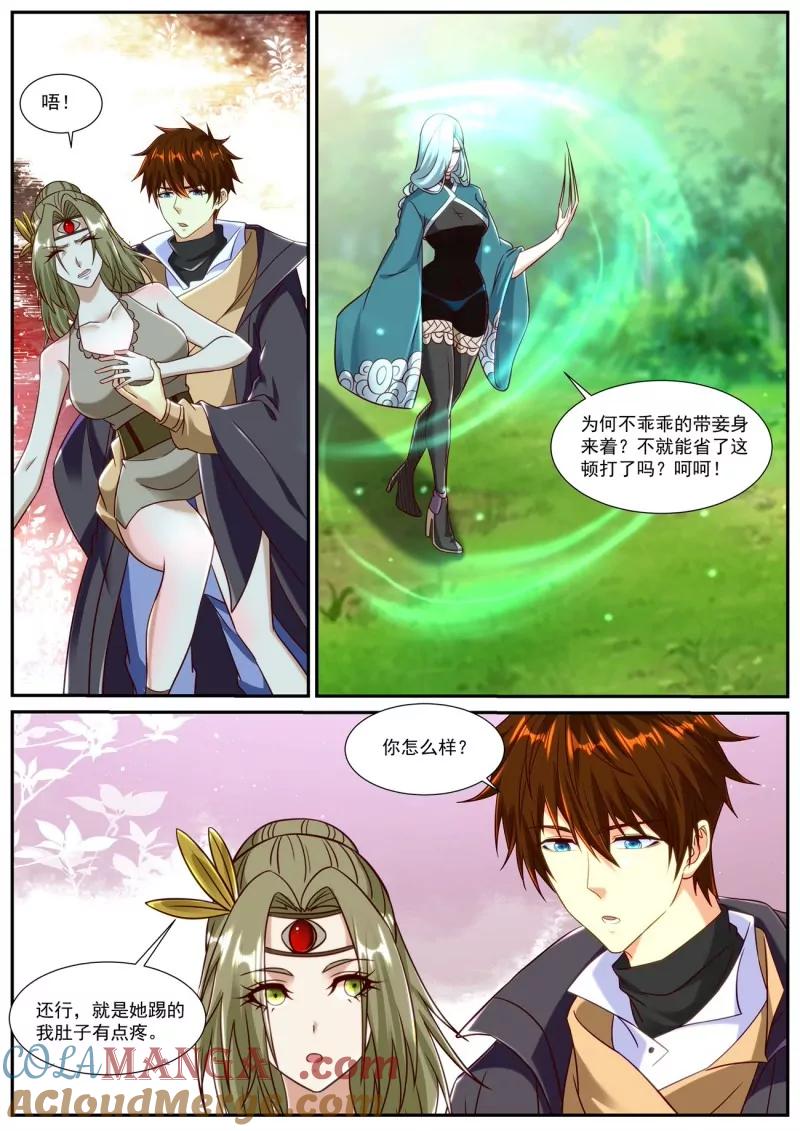 重生之都市修仙 第908话 第893回 第11页