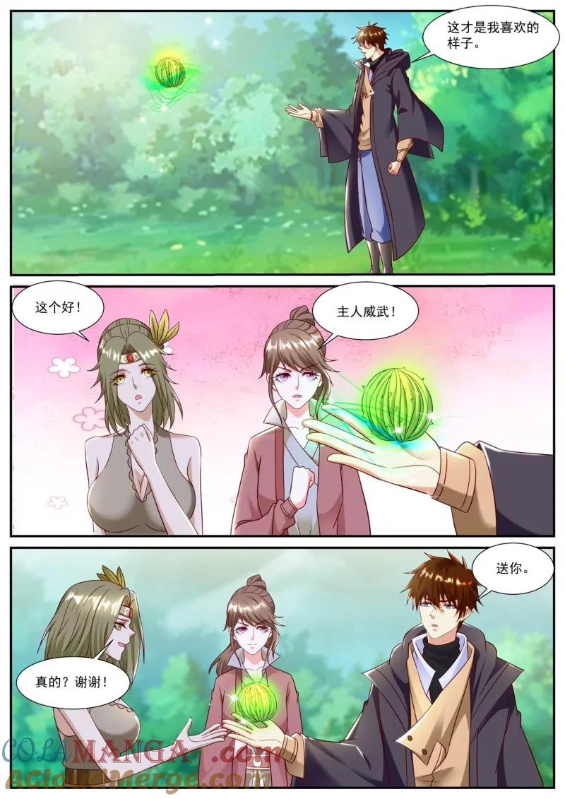 重生之都市修仙 第909话 第894回 第8页