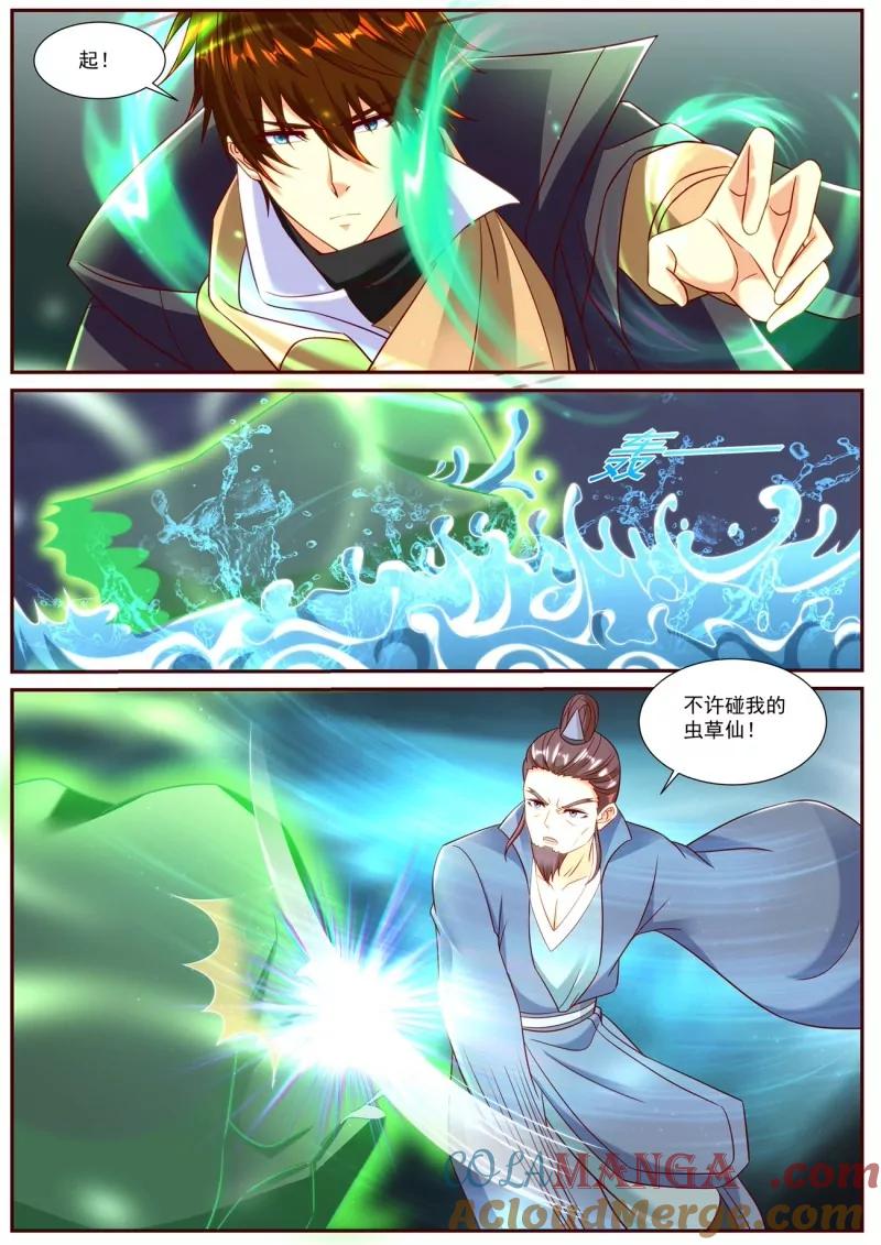 重生之都市修仙 第909话 第894回 第11页