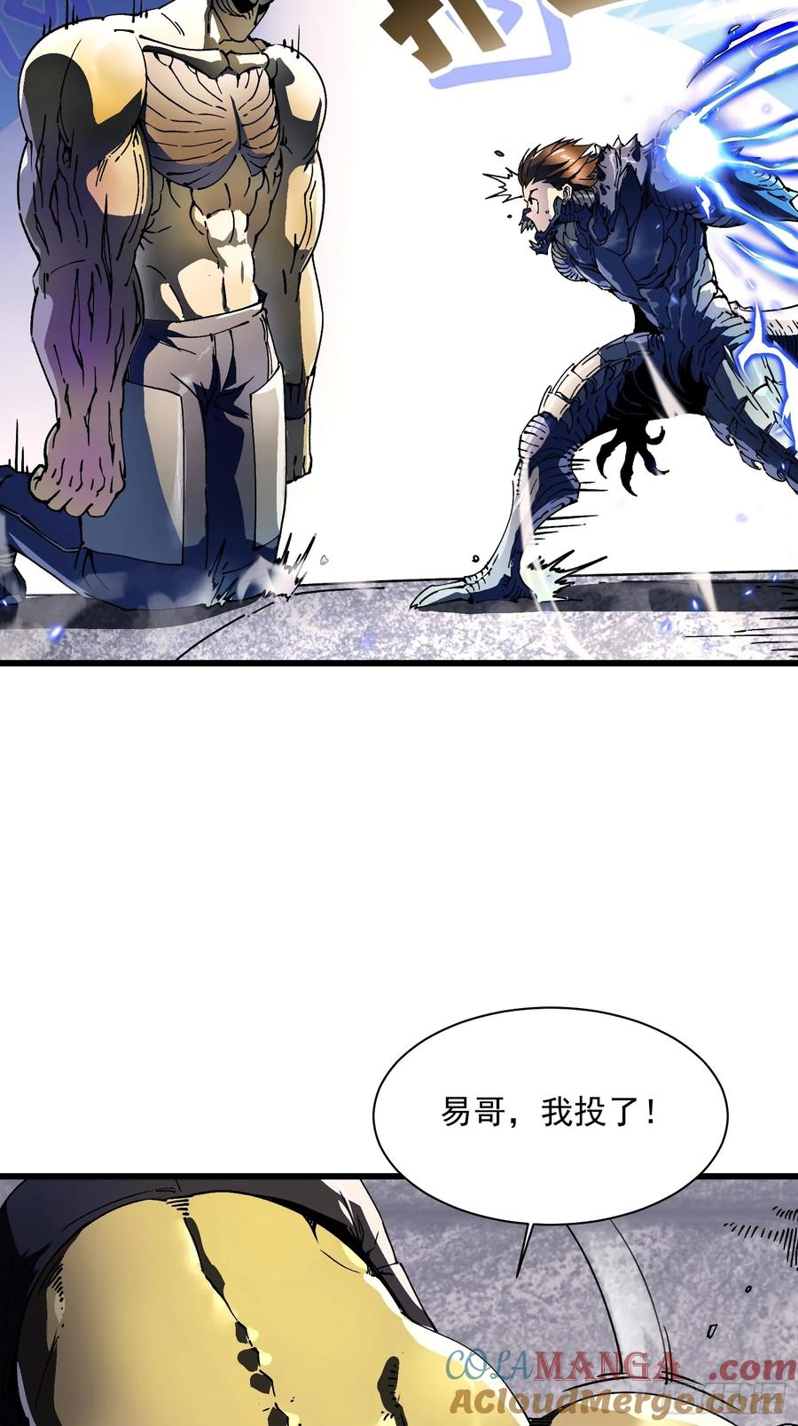 《高武进化：从觉醒怪兽之王开始》008易哥，我投了 第22页