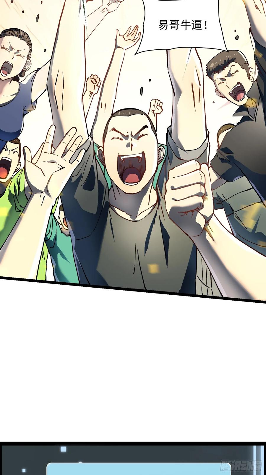 《高武进化：从觉醒怪兽之王开始》008易哥，我投了 第29页