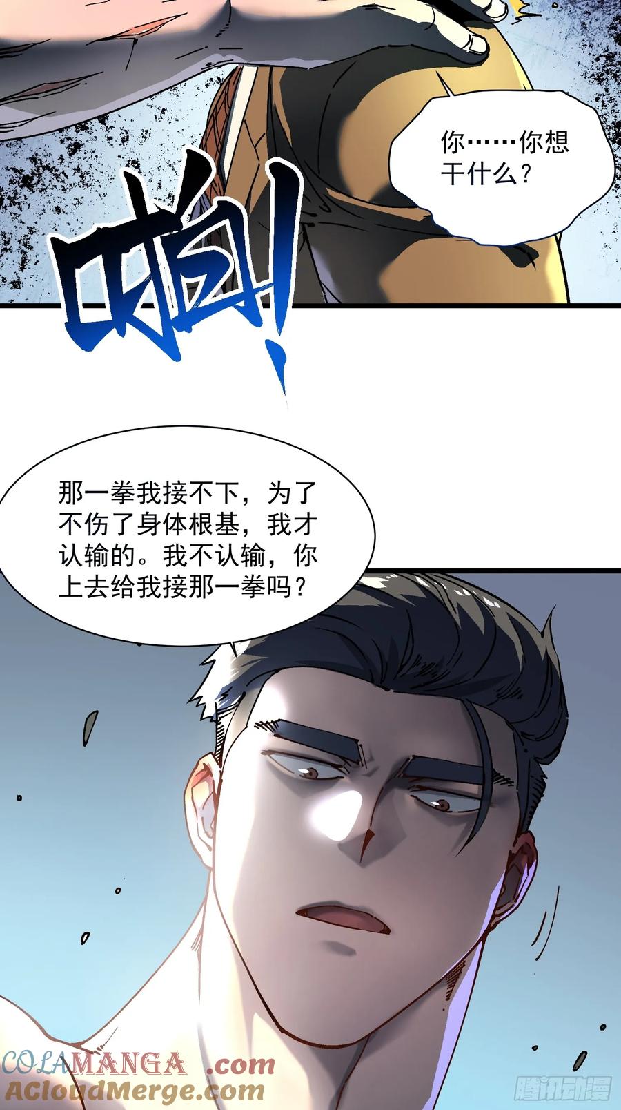 《高武进化：从觉醒怪兽之王开始》008易哥，我投了 第34页