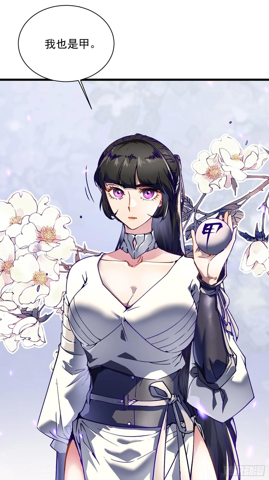 《高武进化：从觉醒怪兽之王开始》008易哥，我投了 第41页