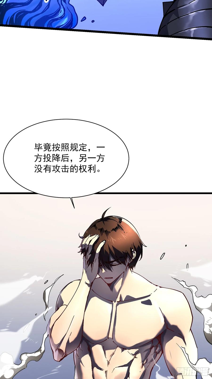 《高武进化：从觉醒怪兽之王开始》008易哥，我投了 第26页