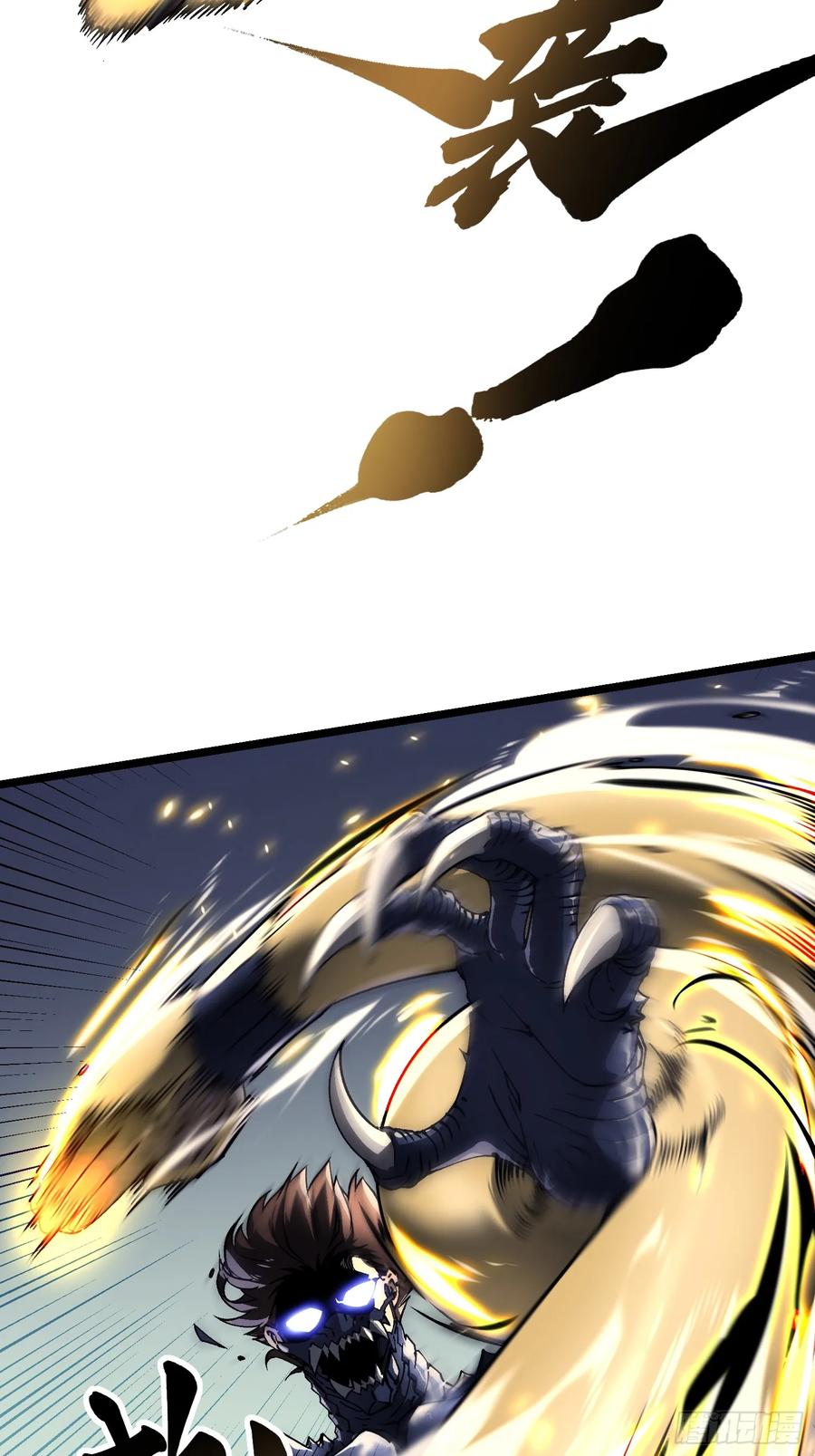 《高武进化：从觉醒怪兽之王开始》008易哥，我投了 第9页