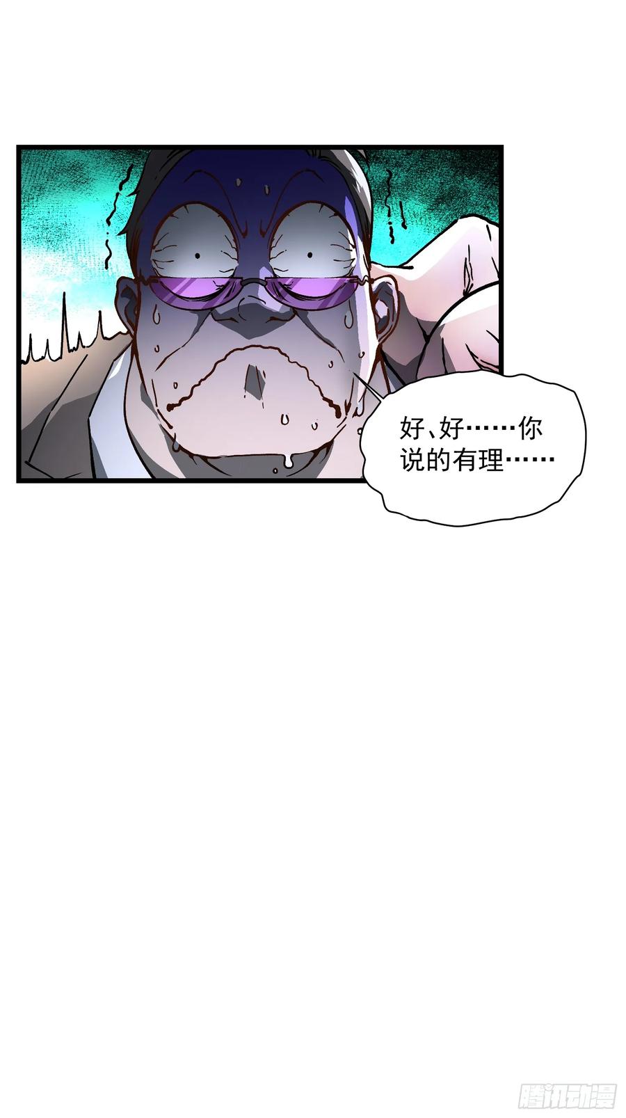 《高武进化：从觉醒怪兽之王开始》008易哥，我投了 第36页
