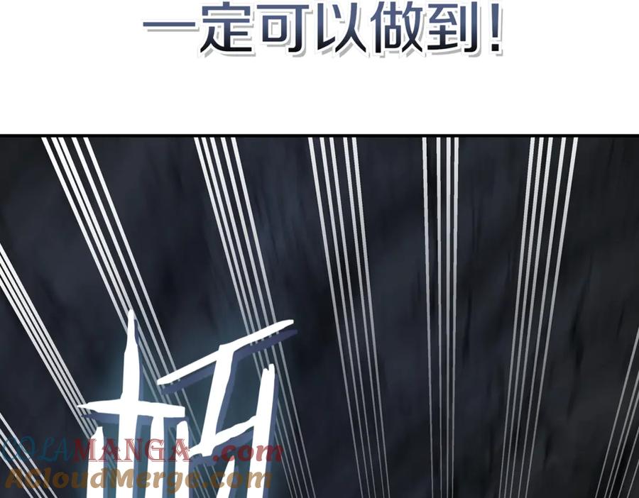 《一键三连后，我无敌了》第9话 独自进入副本 第261页