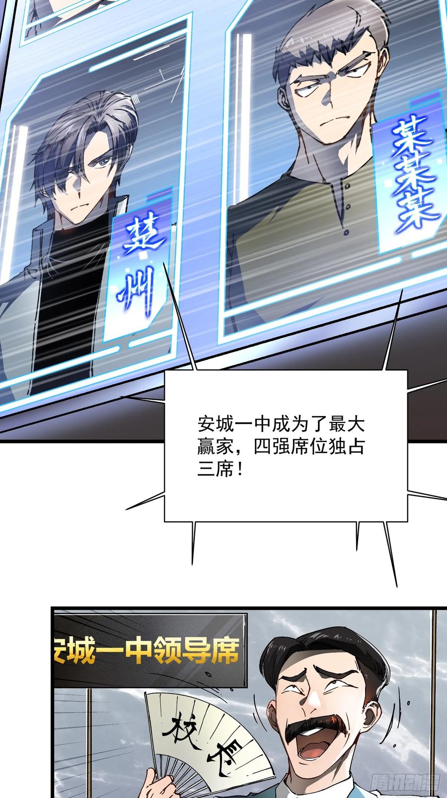 《高武进化：从觉醒怪兽之王开始》008易哥，我投了 第38页