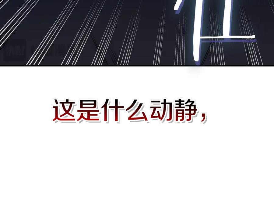 《一键三连后，我无敌了》第9话 独自进入副本 第264页