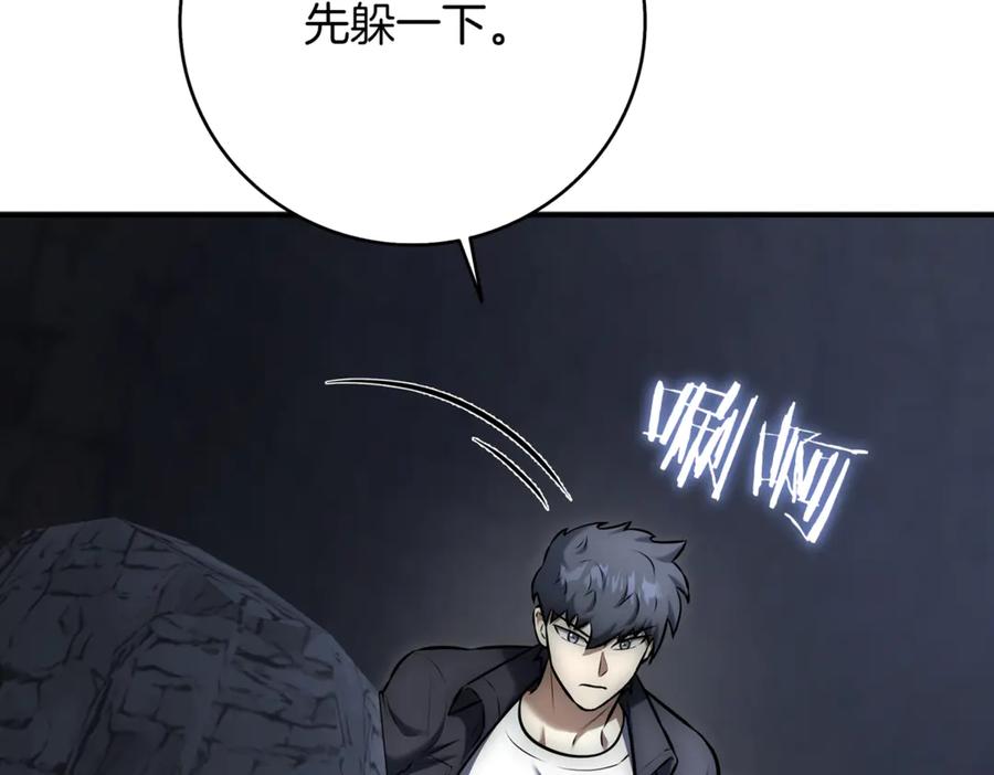 《一键三连后，我无敌了》第9话 独自进入副本 第270页