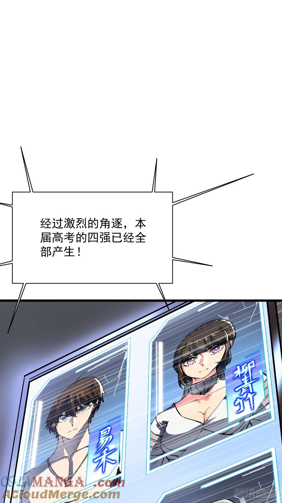 《高武进化：从觉醒怪兽之王开始》008易哥，我投了 第37页