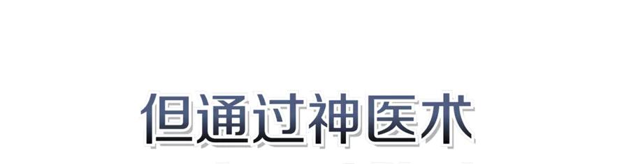 《一键三连后，我无敌了》第9话 独自进入副本 第260页