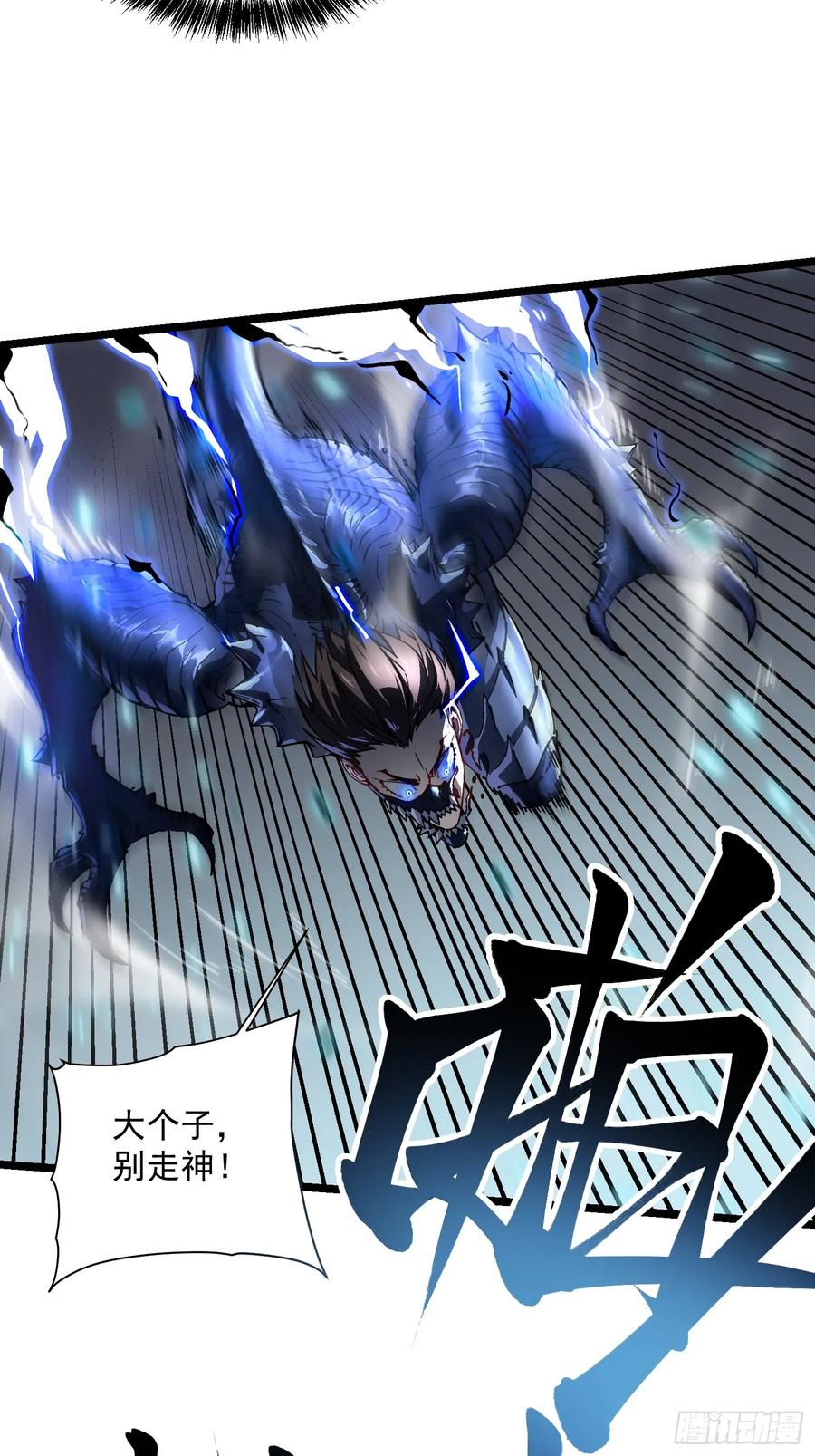 《高武进化：从觉醒怪兽之王开始》008易哥，我投了 第6页