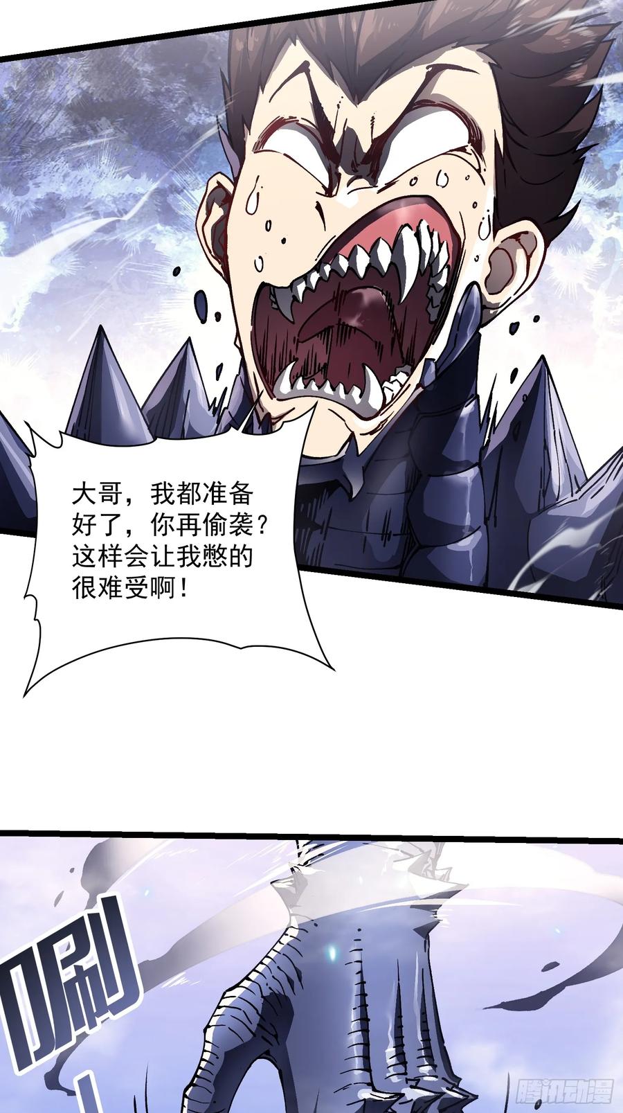 《高武进化：从觉醒怪兽之王开始》008易哥，我投了 第24页