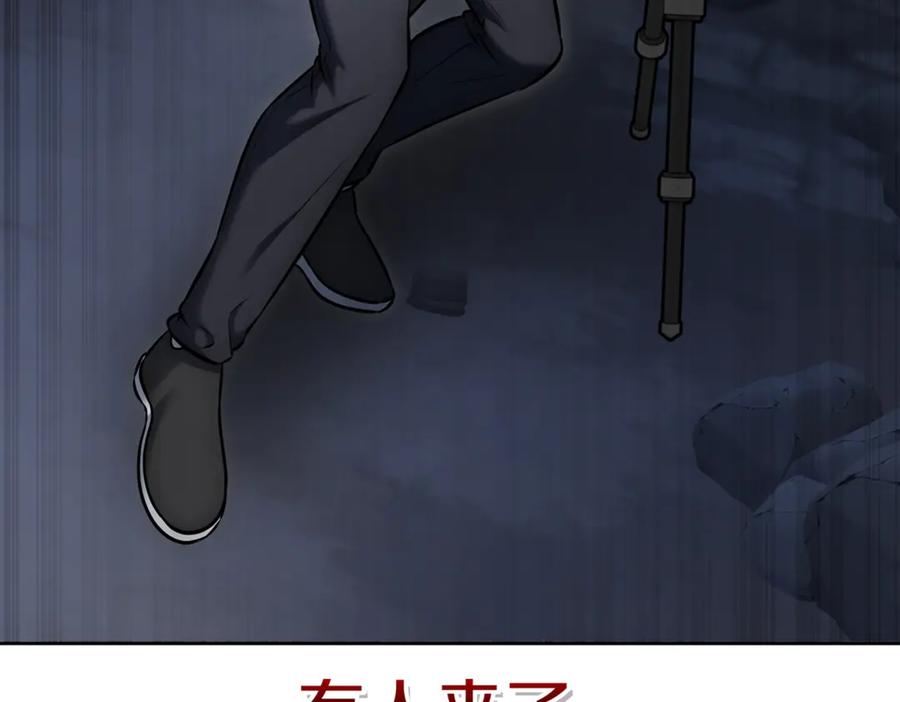 《一键三连后，我无敌了》第9话 独自进入副本 第268页