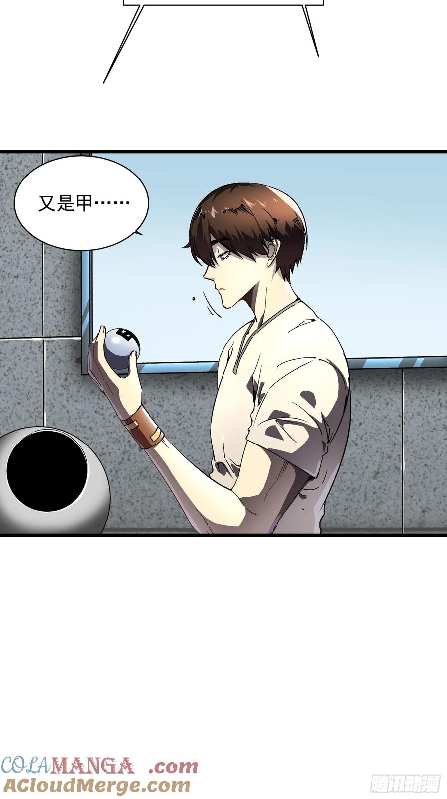 《高武进化：从觉醒怪兽之王开始》008易哥，我投了 第40页