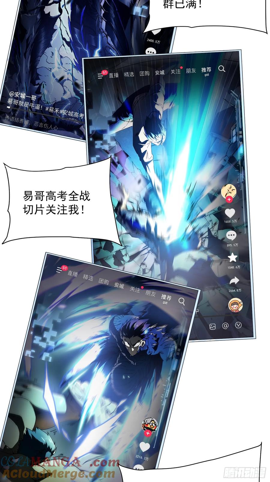 《高武进化：从觉醒怪兽之王开始》008易哥，我投了 第31页