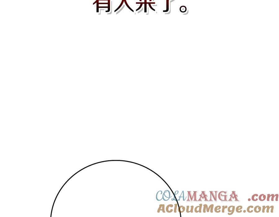 《一键三连后，我无敌了》第9话 独自进入副本 第269页