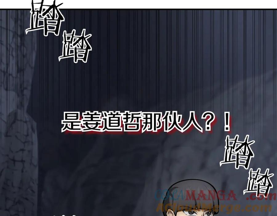 《一键三连后，我无敌了》第9话 独自进入副本 第273页