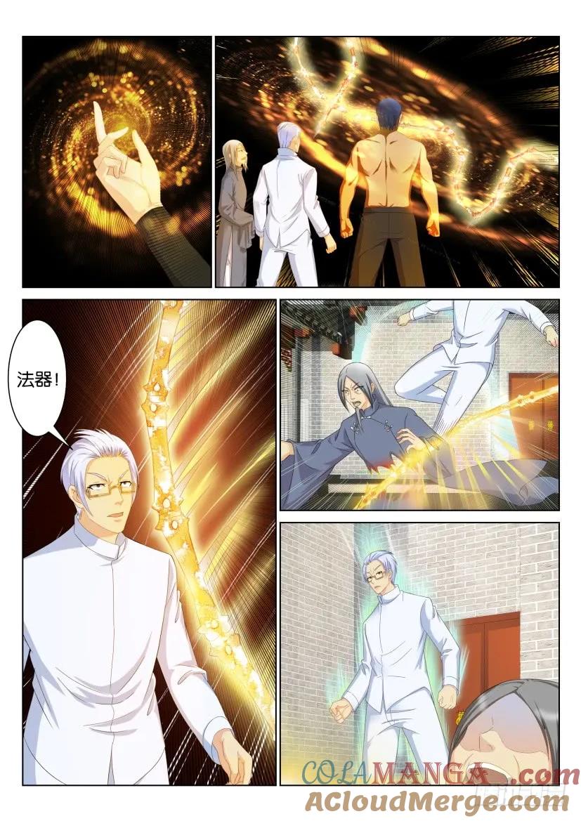 重生之都市修仙 第89话 第八十八回 第3页