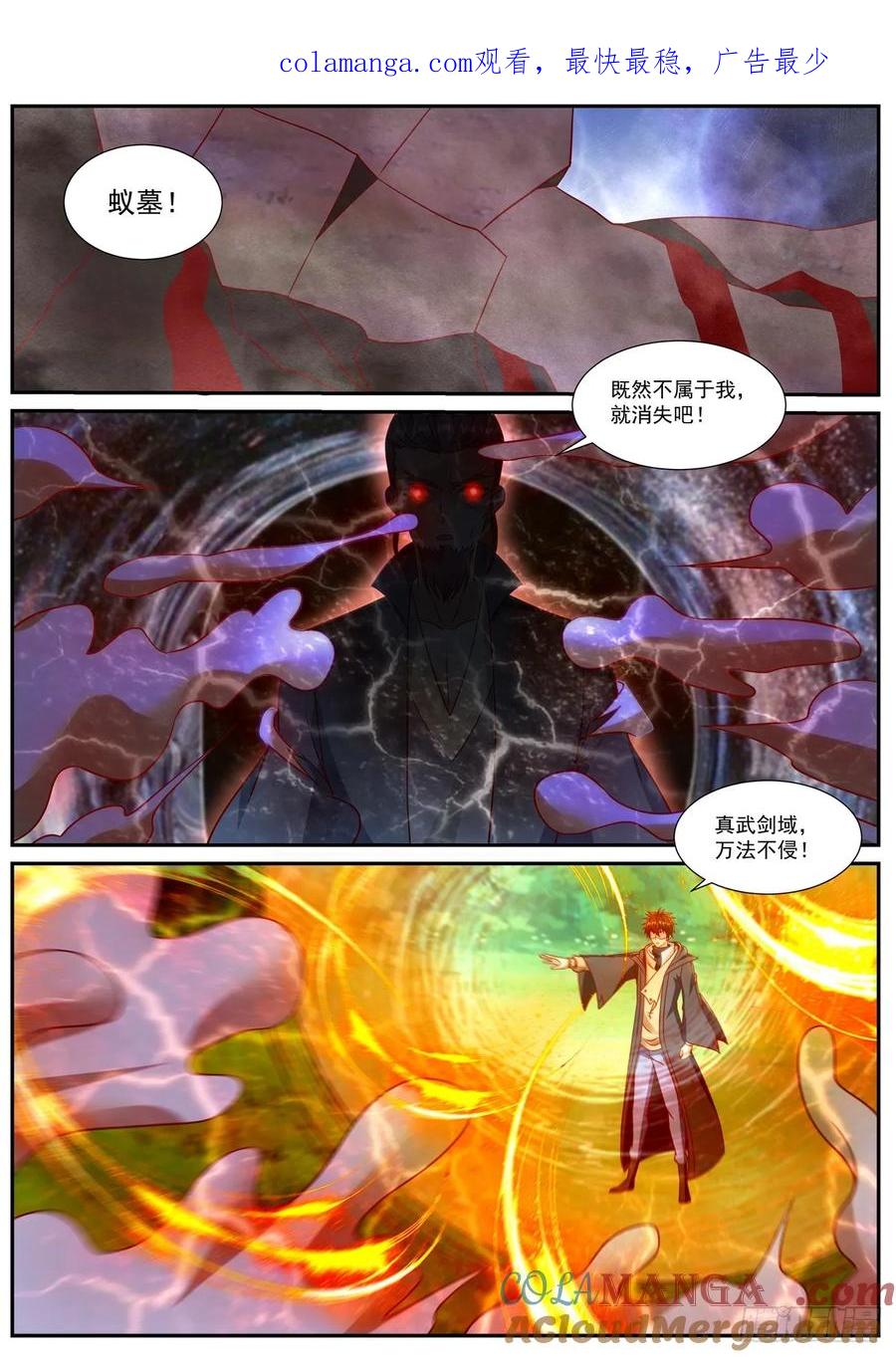 重生之都市修仙 第911话 第896回 第1页