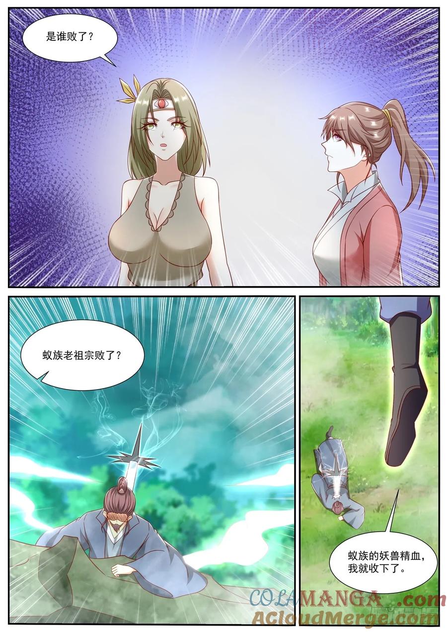 重生之都市修仙 第911话 第896回 第7页