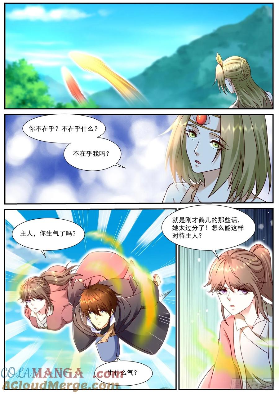 重生之都市修仙 第912话 第897回 第3页