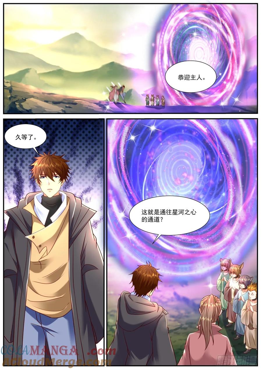 重生之都市修仙 第912话 第897回 第6页