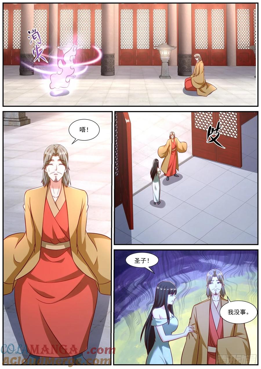 重生之都市修仙 第914话 第899回 第9页