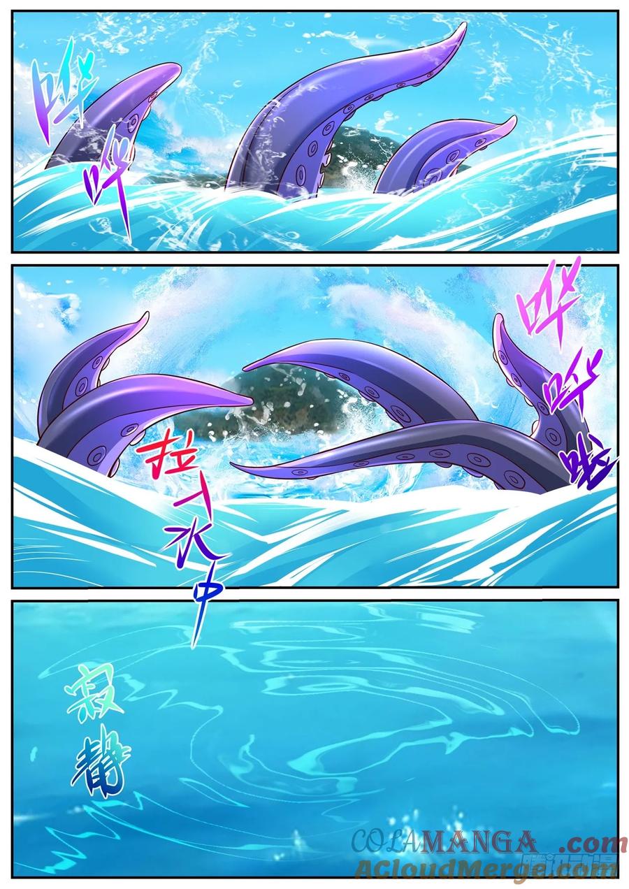 重生之都市修仙 第915话 第900回 第7页