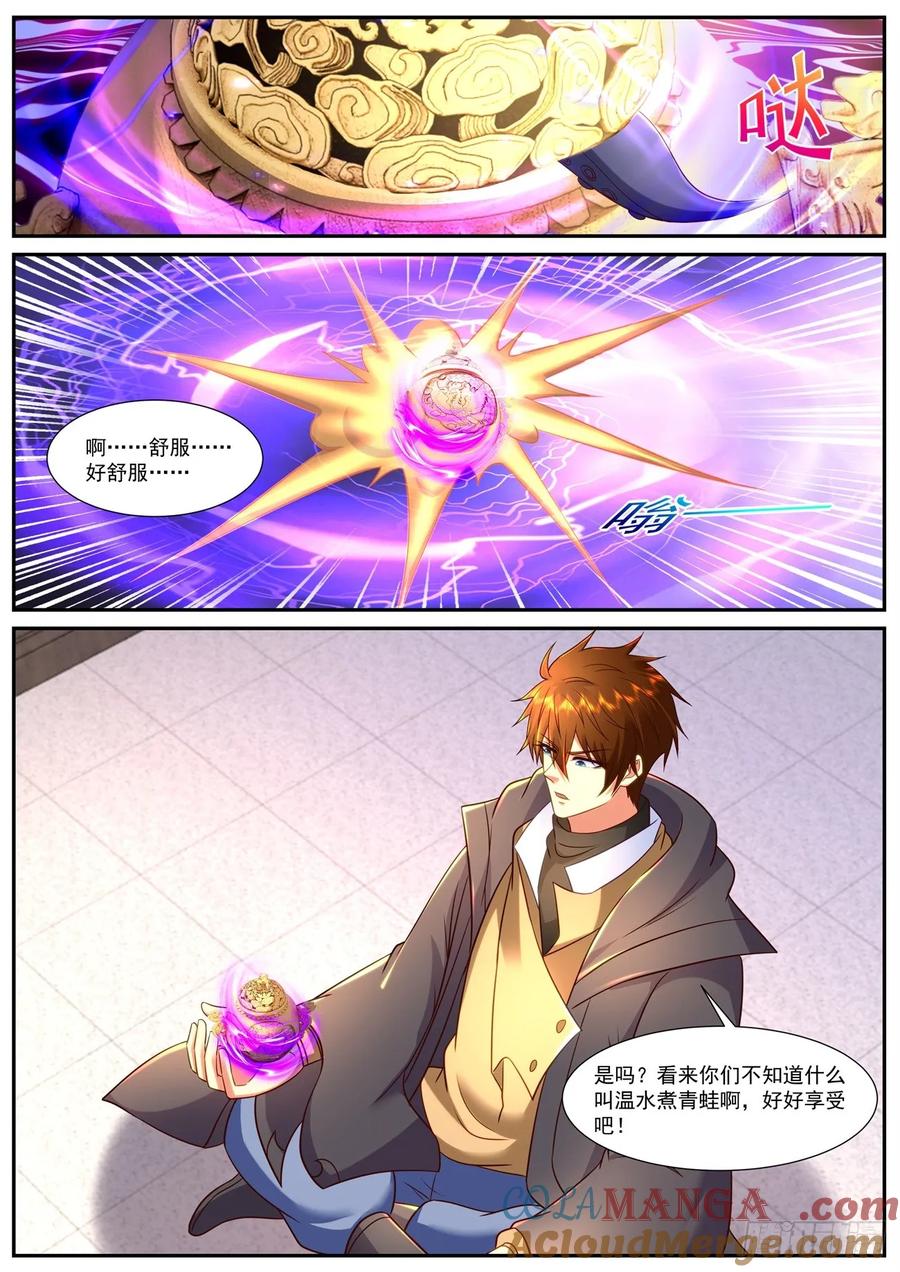 重生之都市修仙 第915话 第900回 第12页