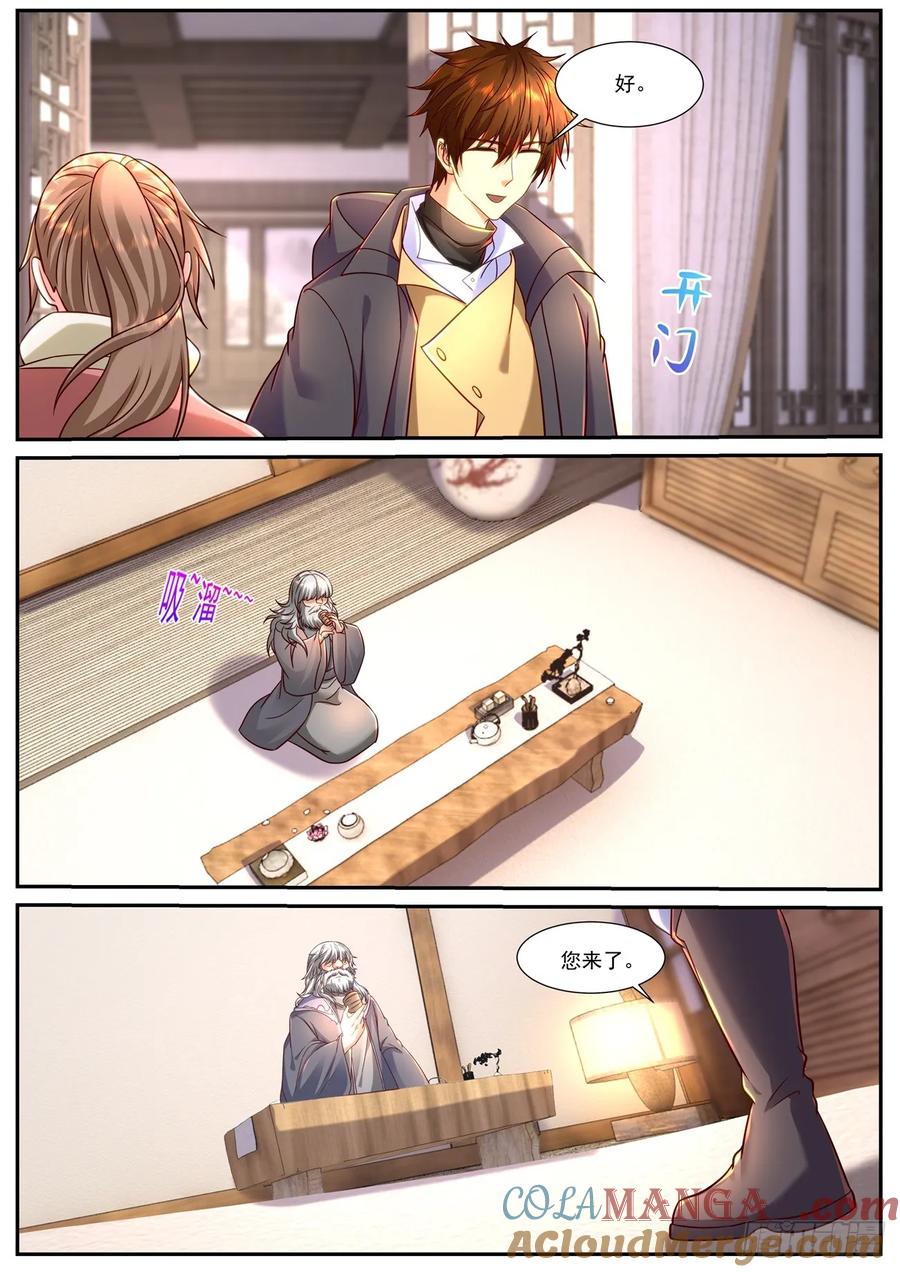 重生之都市修仙 第916话 第901回 第8页