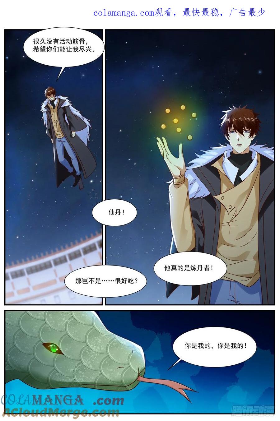 重生之都市修仙 第919话 第904回 第1页