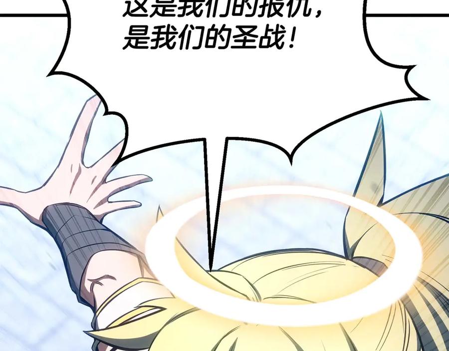 死灵法师：重生的我全技能精通 - 第84话 没落的“神”们 - 第291张图