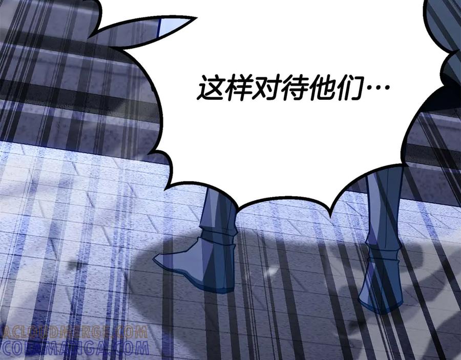 死灵法师：重生的我全技能精通 - 第84话 没落的“神”们 - 第289张图