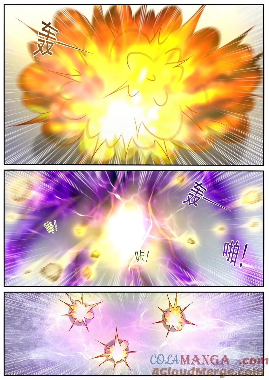 重生之都市修仙 第920话 第905回 第9页