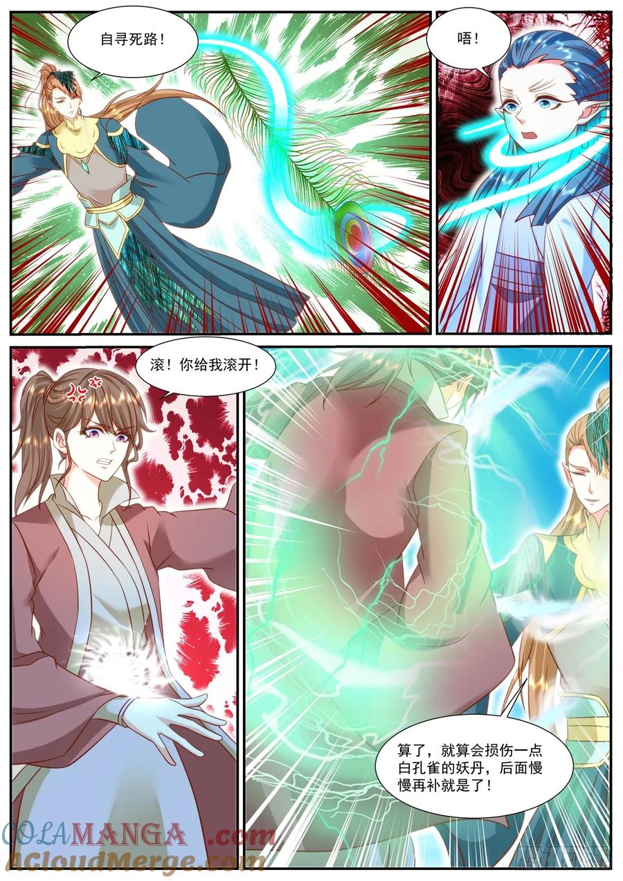 重生之都市修仙 第922话 第907回 第7页