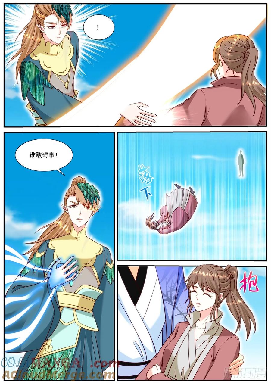 重生之都市修仙 第922话 第907回 第9页