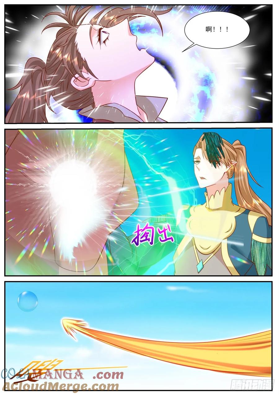 重生之都市修仙 第922话 第907回 第8页