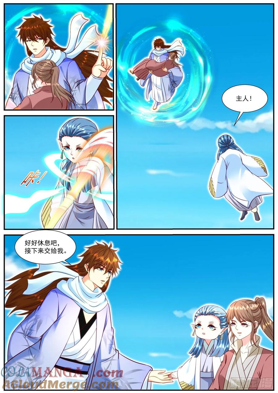 重生之都市修仙 第922话 第907回 第12页