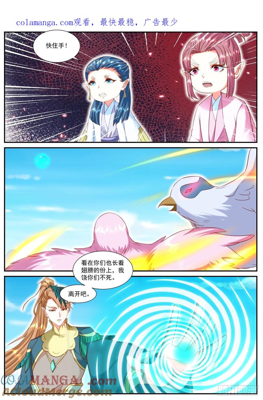 重生之都市修仙 第922话 第907回 第1页