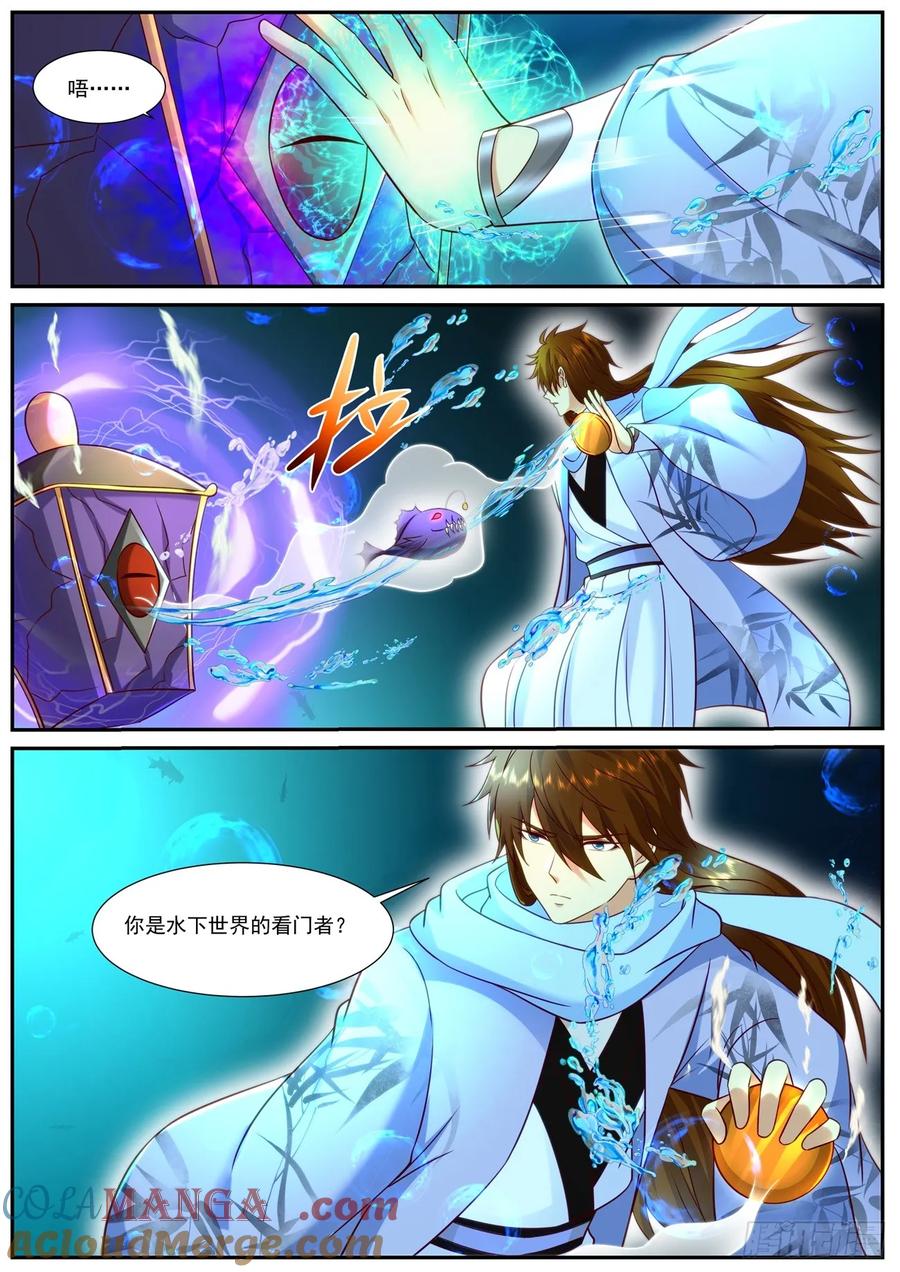 重生之都市修仙 第924话 第909回 第10页