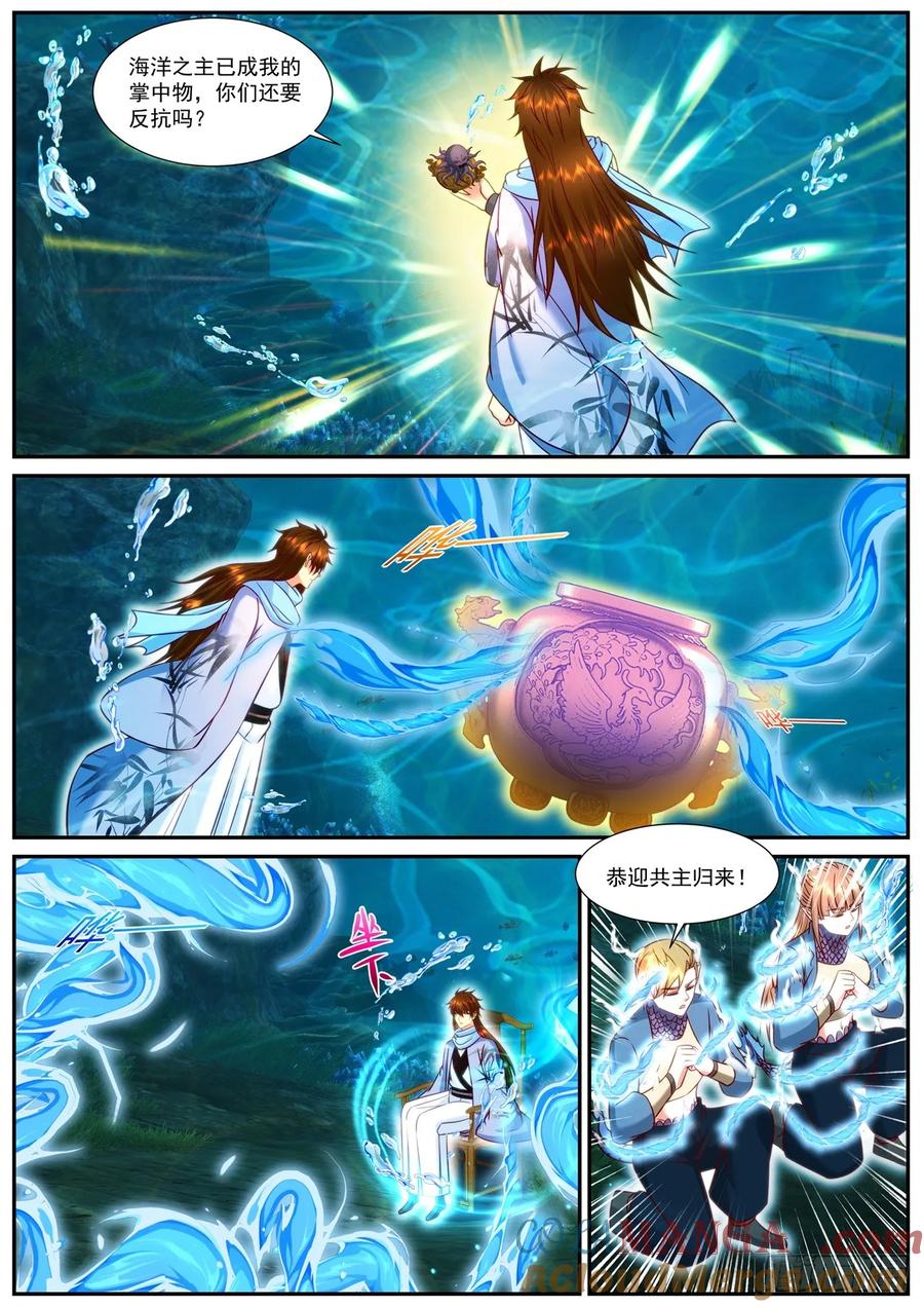 重生之都市修仙 第925话 第910回 第10页