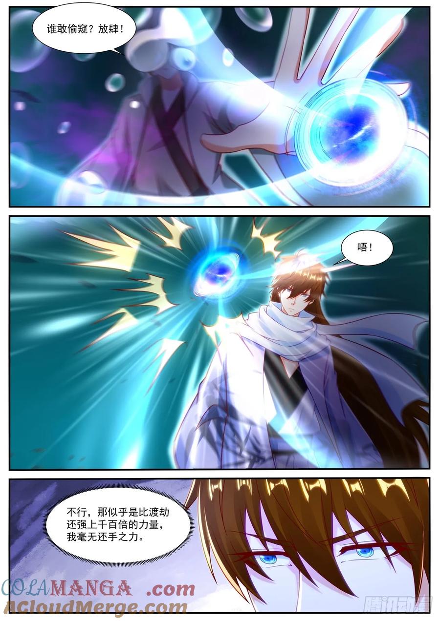 重生之都市修仙 第926话 第911回 第2页